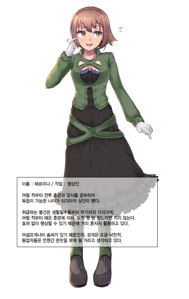Aru Shounin No Matsuro
